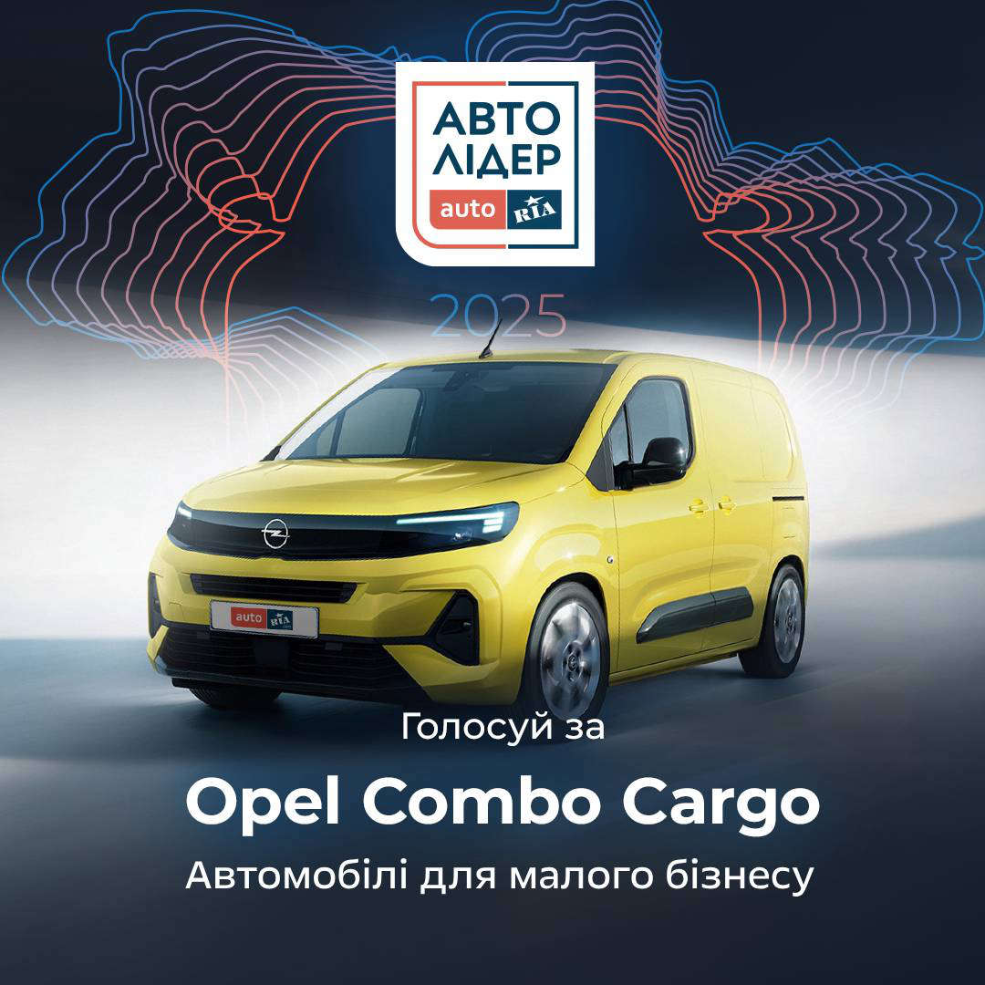 Новий Opel Combo Cargo, вигляд спереду